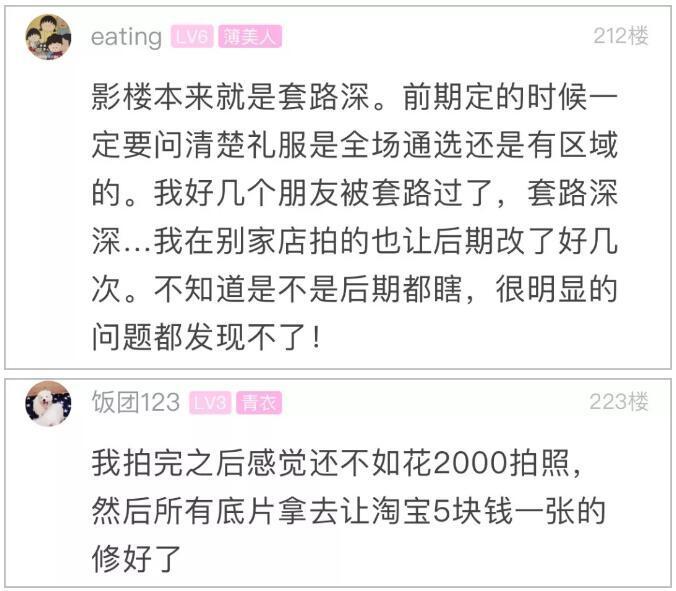 姑娘收到婚纱照气炸:侧脸被P成鬼 胳膊墙都是歪的